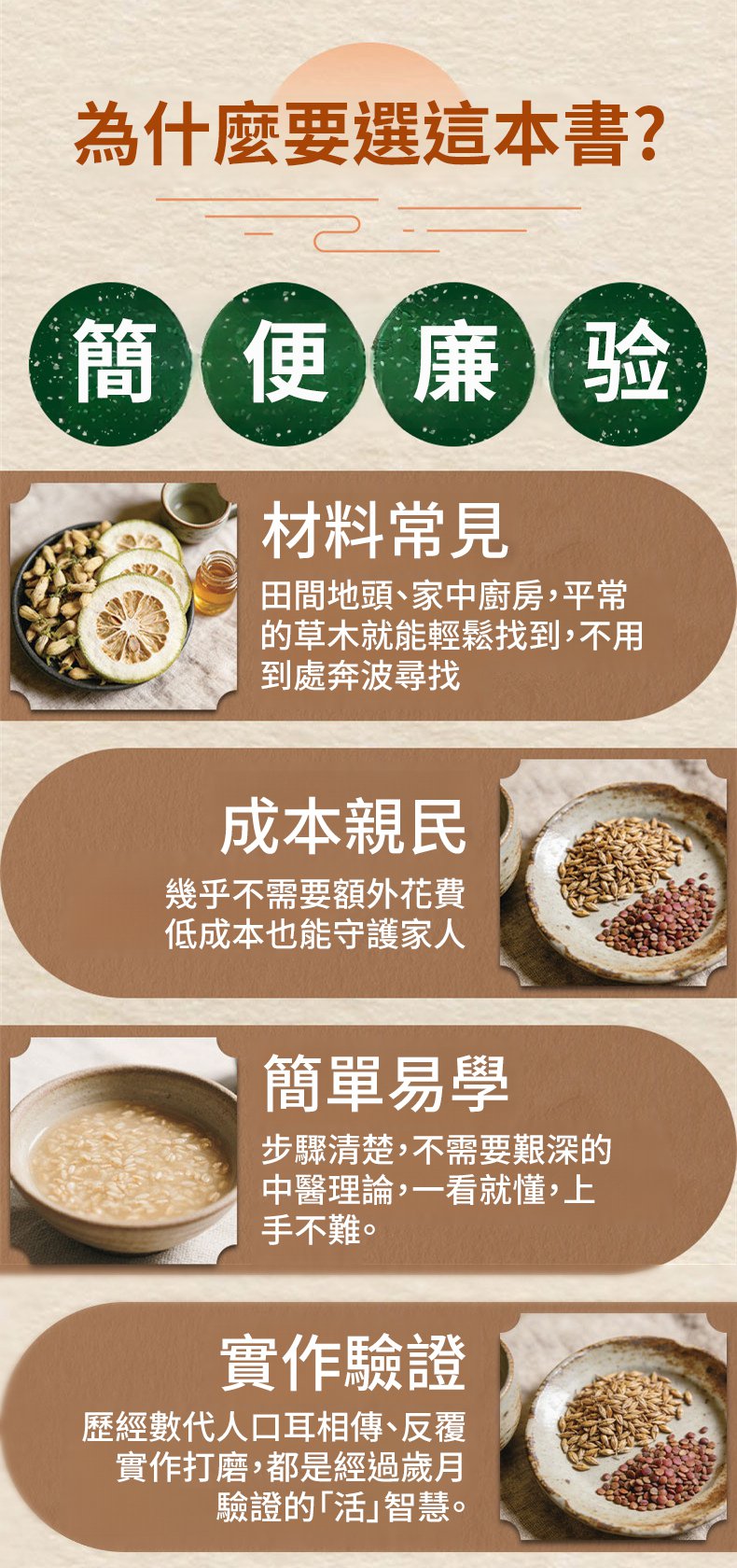 翻译件-SL-赤脚乡土百年方-1363353-系统_01.jpg