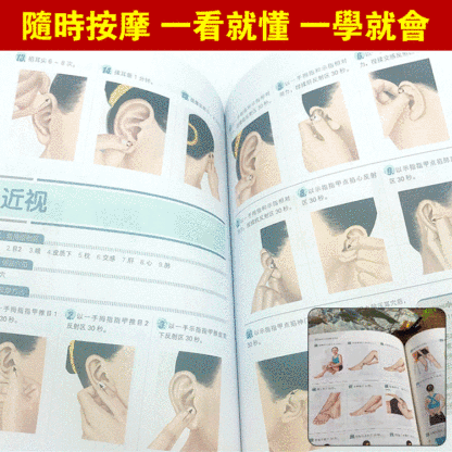 【彩色圖解版】穴位按摩大全