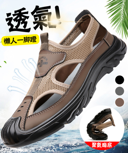 懶人必備輕便厚底男涼鞋
