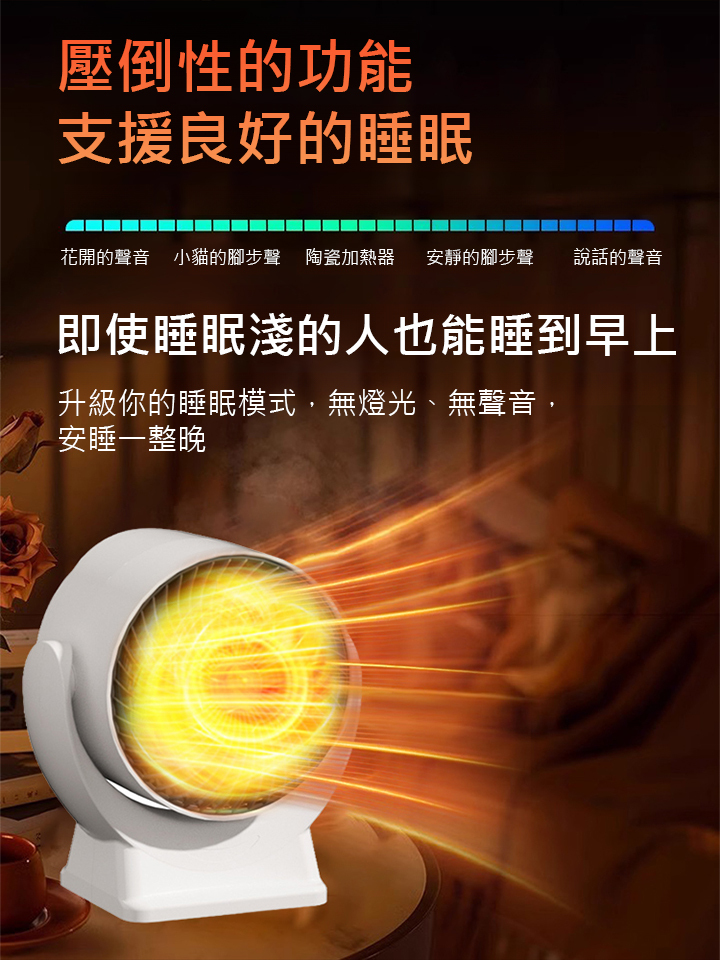 三秒速熱取暖神器