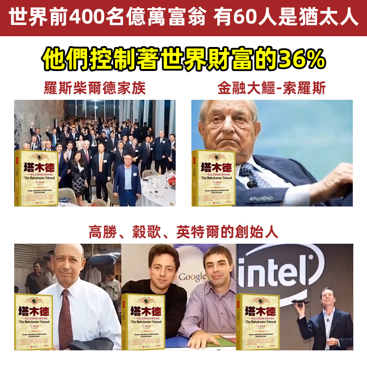 【財商寶典】 猶太人的智慧全書