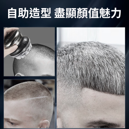 全自動飛碟理髮器