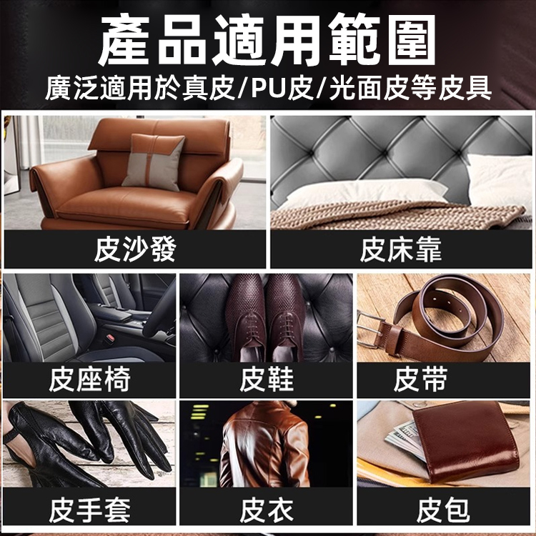 防水防污真皮保養油