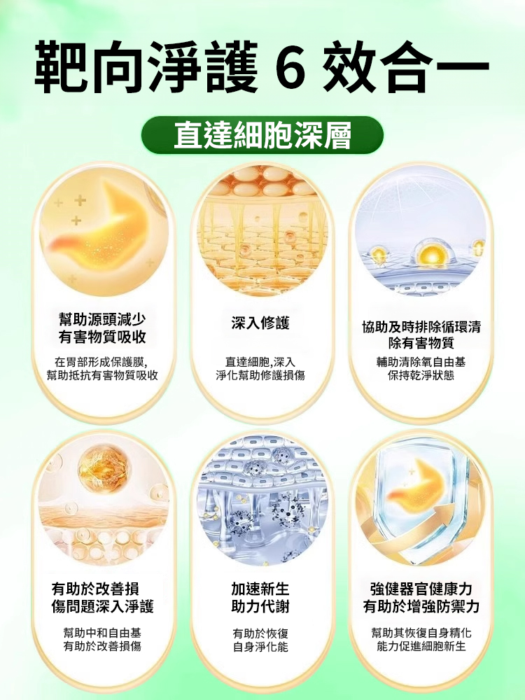 【健腸守胃】石斛砂仁麥冬片