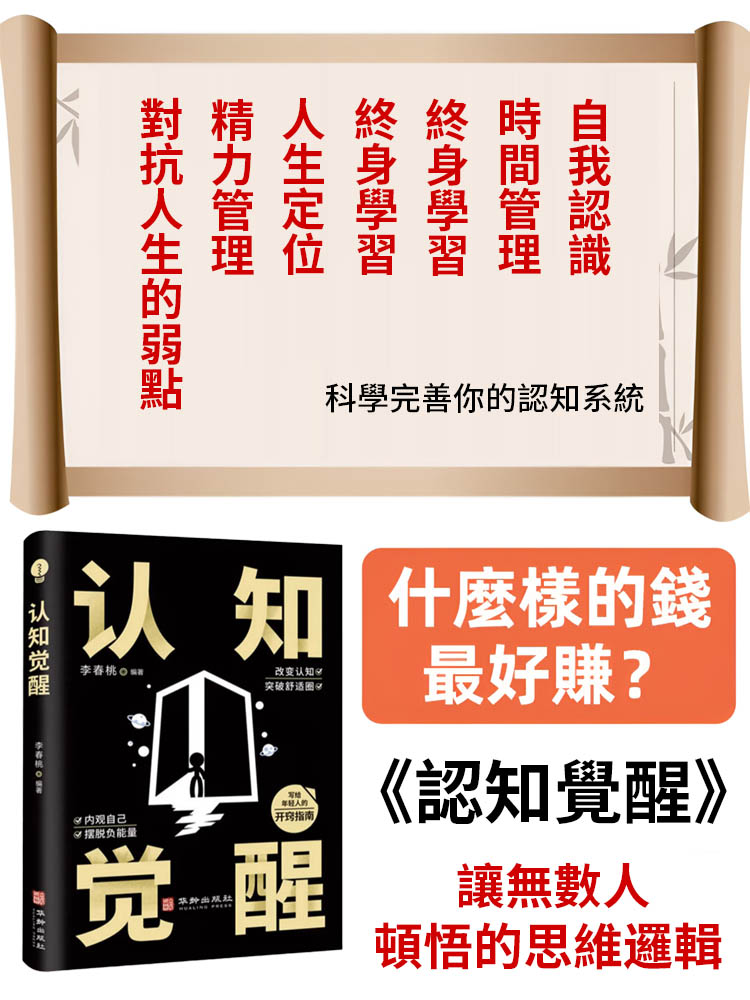 《開竅》比什麼都重要