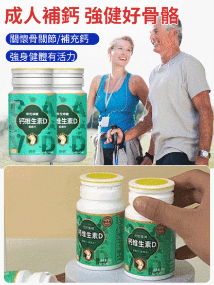 【中老年必備】維生素D咀嚼片