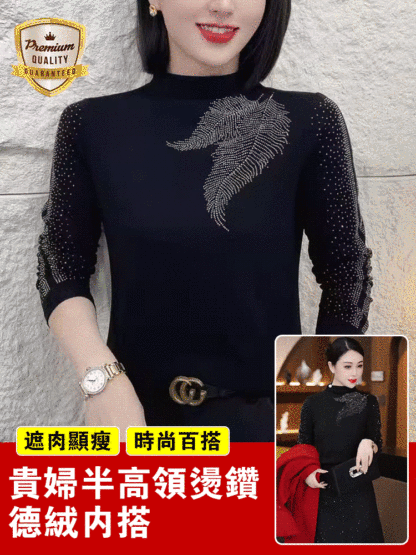 貴婦半高領燙鑽德絨內搭