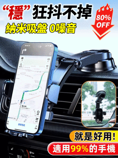 SL-汽車重力旋轉吸盤車用支架