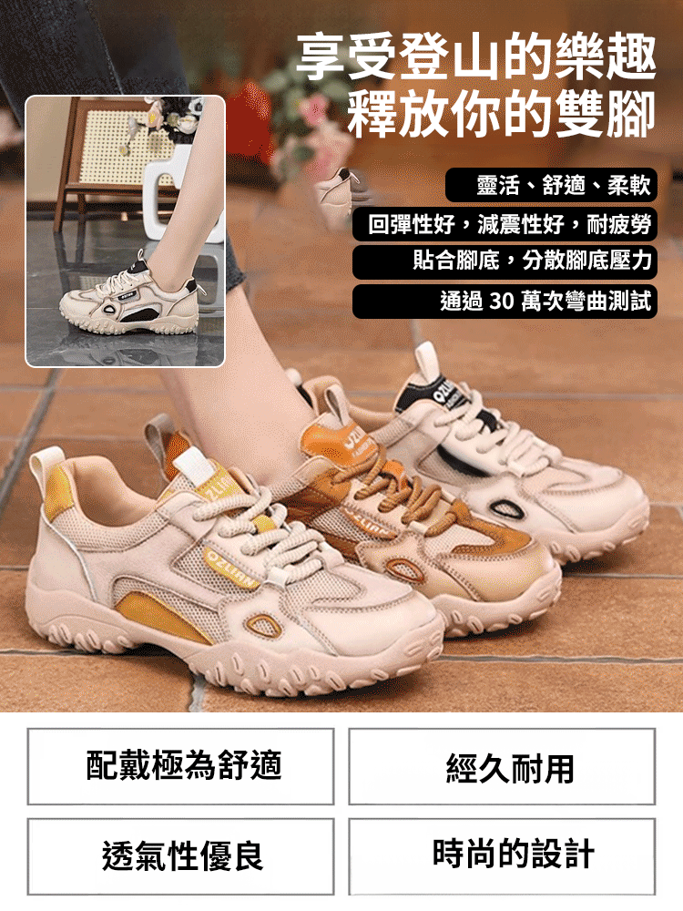 【足弓支撐】爆款健行休閒鞋