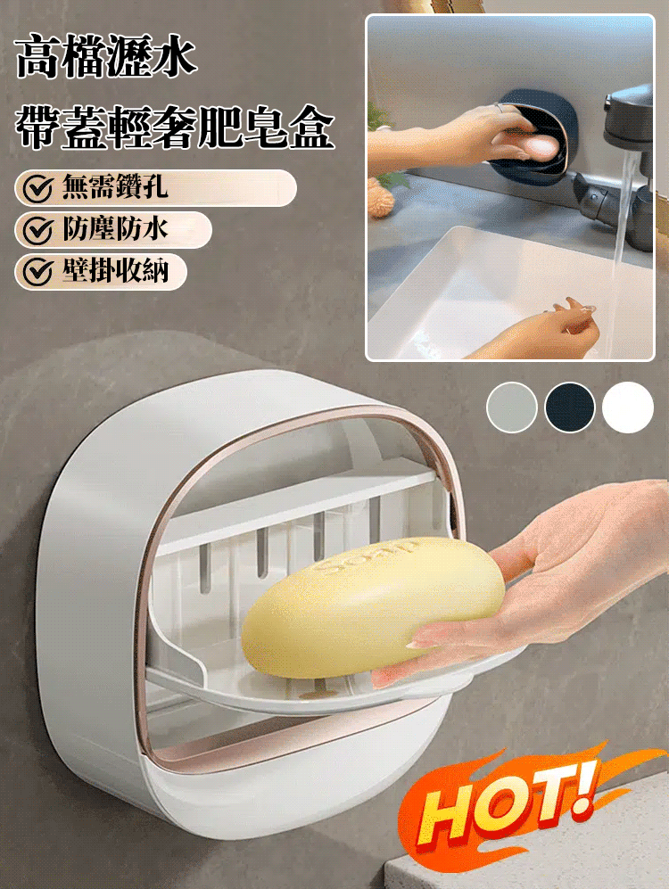高級瀝水帶蓋輕奢肥皂盒