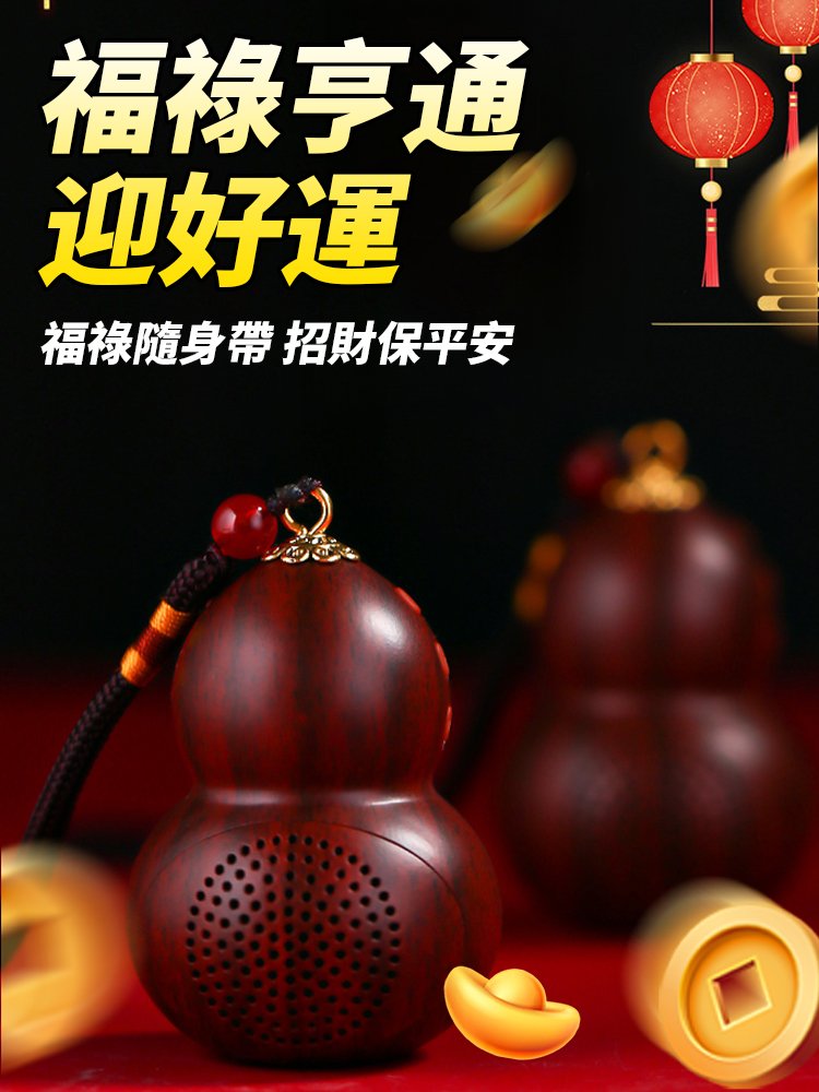 葫蘆隨身掛件小音箱播放器