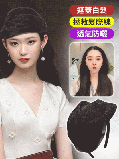 時尚半帽透氣遮白髮髮箍