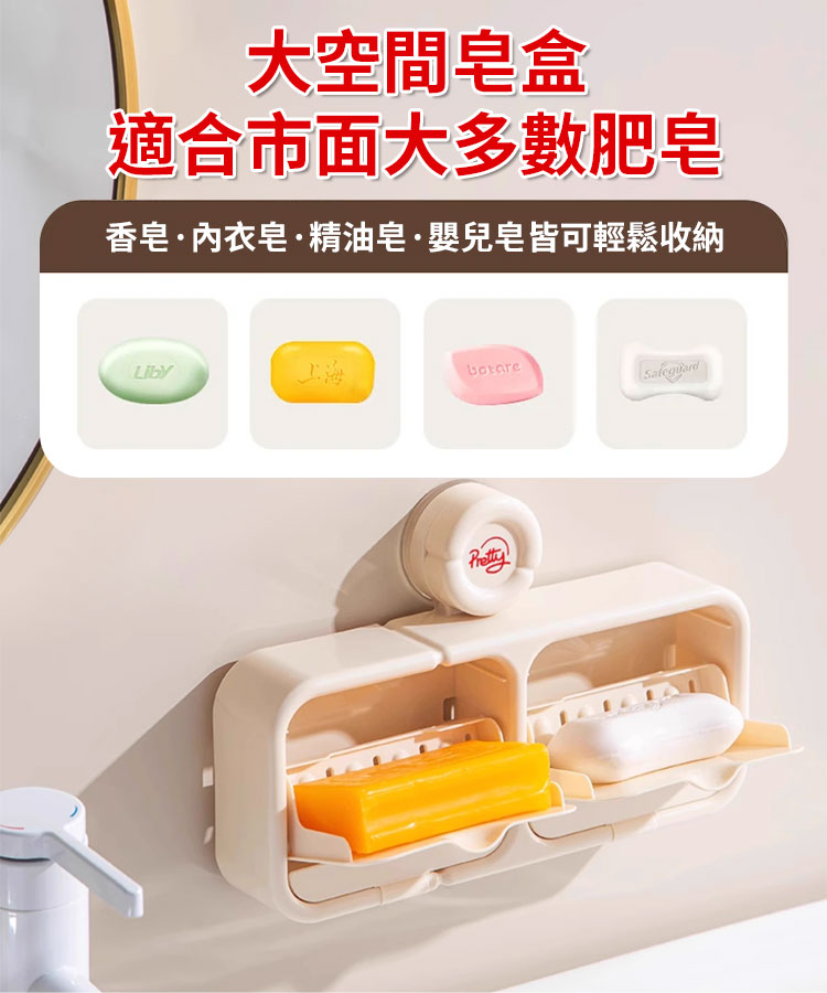 吸盤翻蓋香皂盒