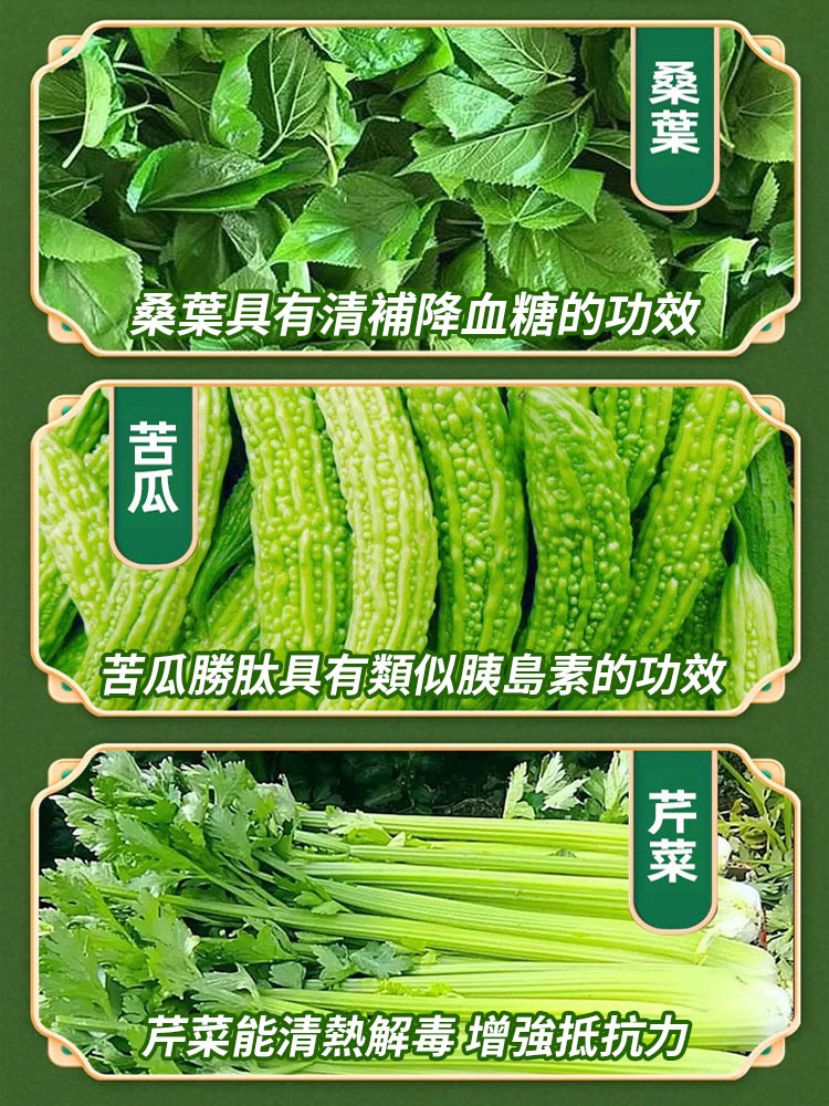 桑葉苦瓜芹菜麵