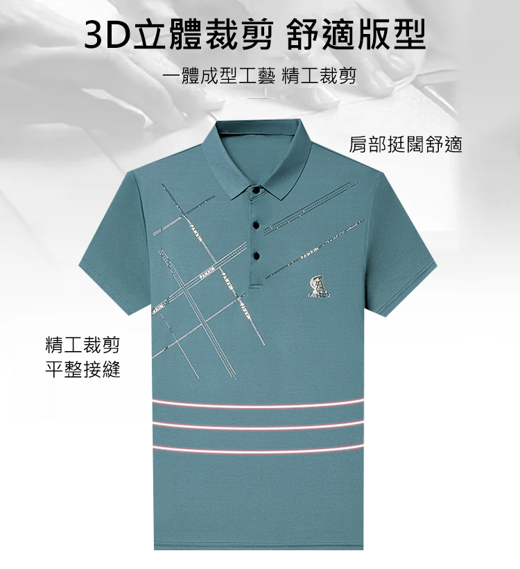 商務翻領透氣冰涼POLO衫