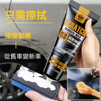 汽車上光增亮修復刮痕蠟