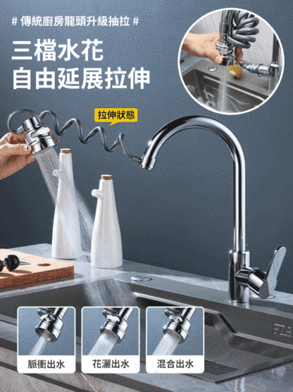 抽拉小神器萬向水龍頭過濾器