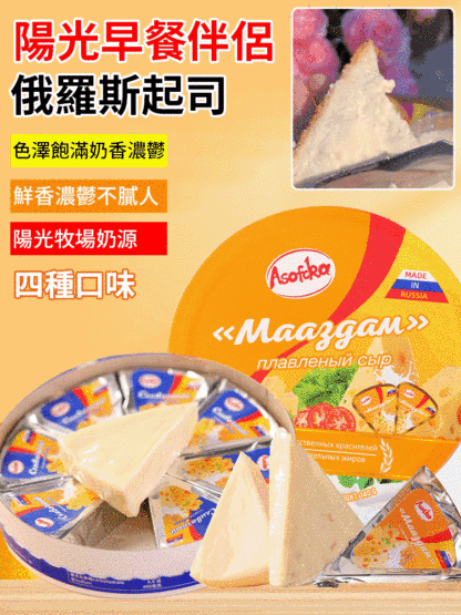 【奶中黃金】俄羅斯天然乳酪