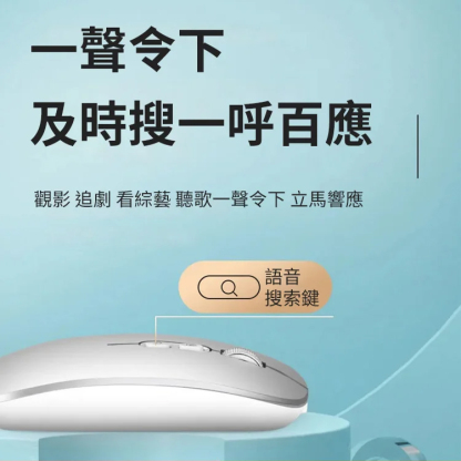 【一秒能打500字】黑科技語音雙模鼠標