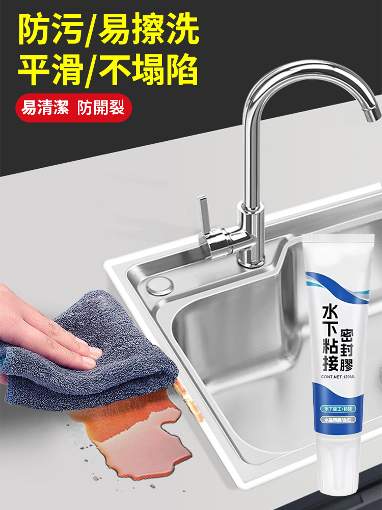 【高溫不開裂】水下專用密封膠