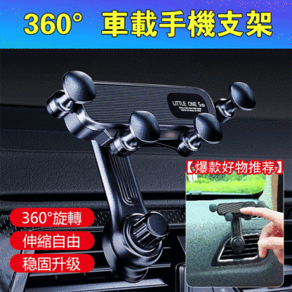 2023新款360車載手機支架