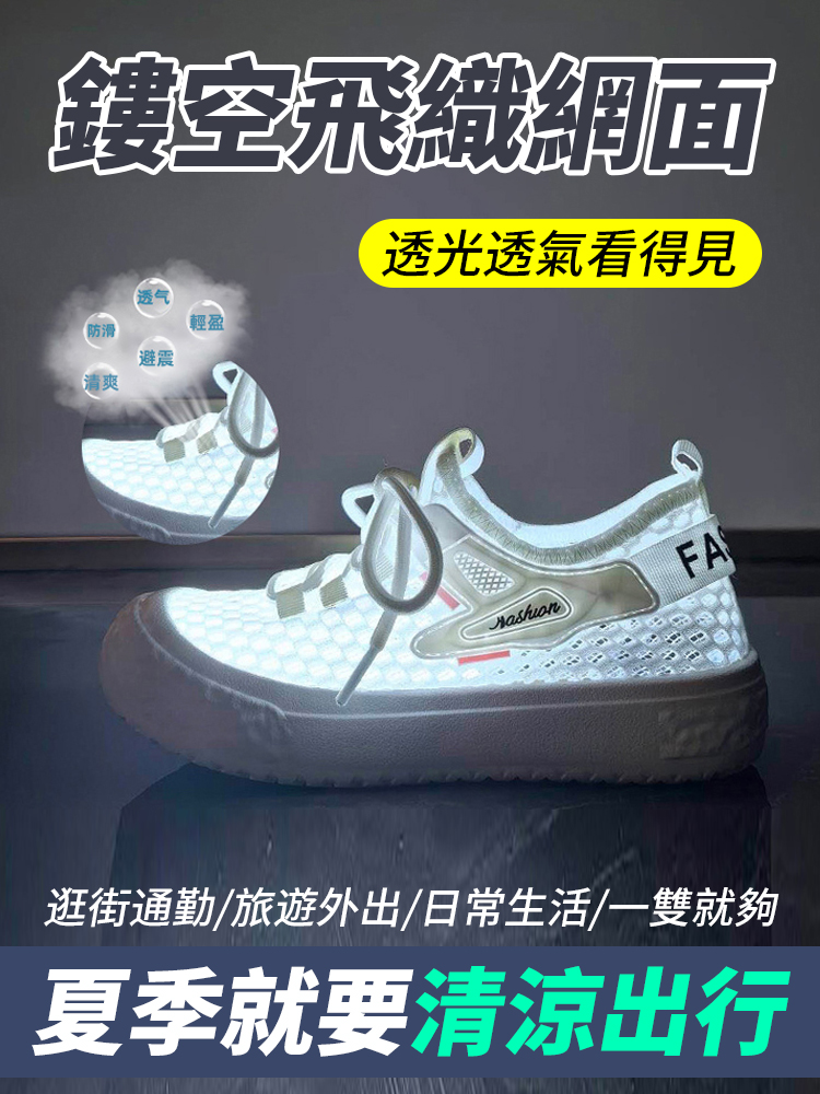 飛織網面透氣休閒鞋