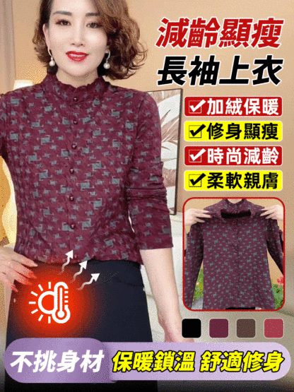 秋季長袖減齡顯瘦女士上衣