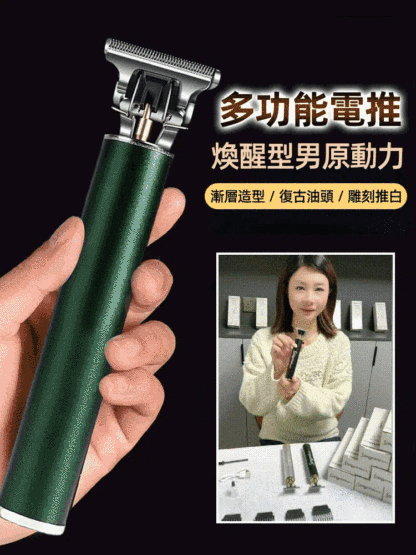 專業級電動充電理髮套裝
