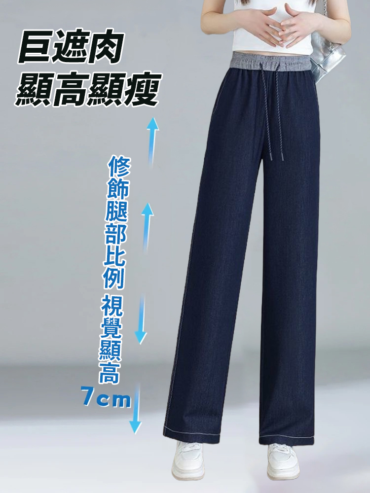 高腰垂感天絲牛仔闊腿褲女