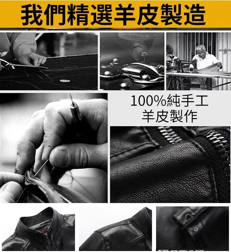 爆款男士高端立領皮衣