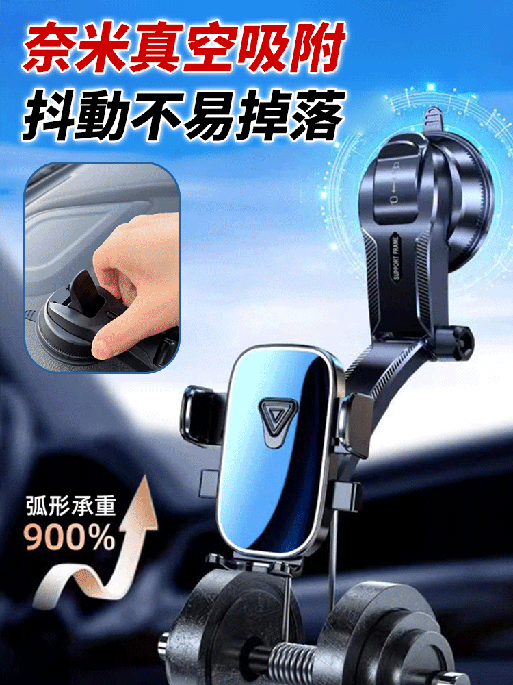 SL-汽車重力旋轉吸盤車用支架