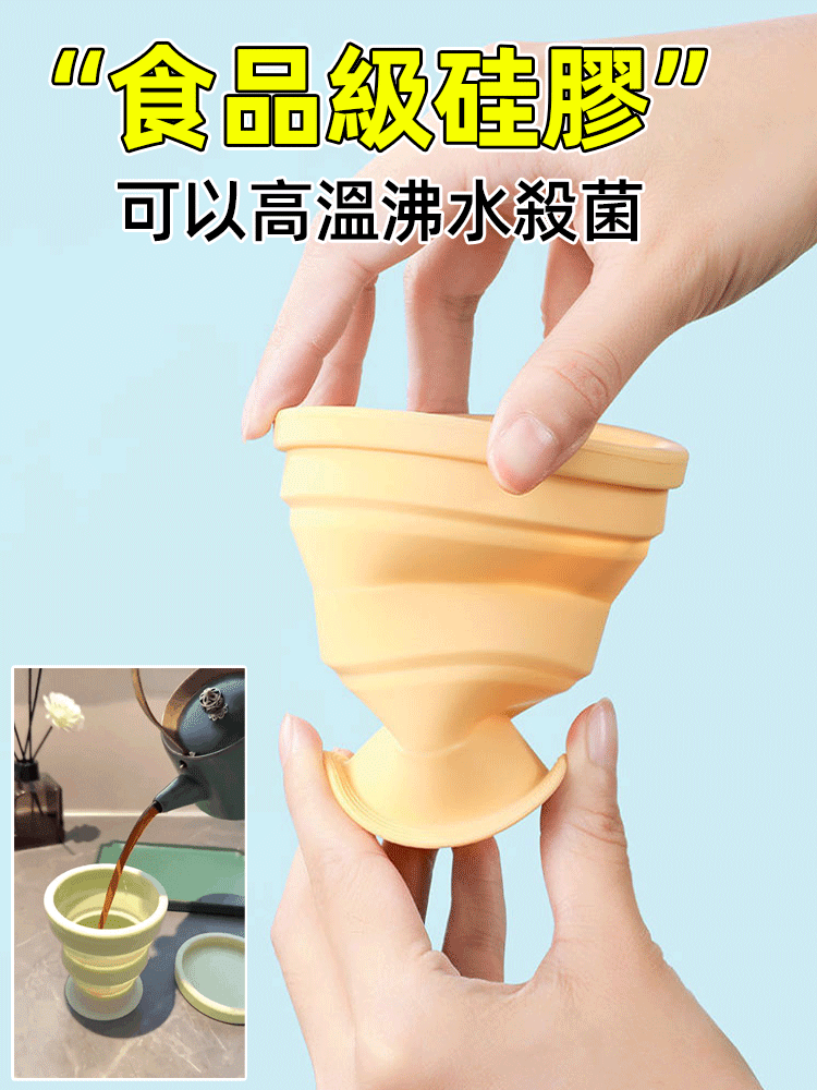 【食品級矽膠230度可用】便攜矽膠伸縮杯