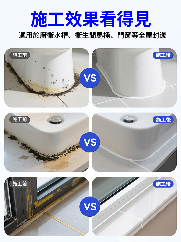 【高溫不開裂】水下專用密封膠