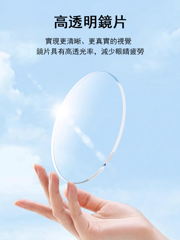 防藍光老花眼鏡