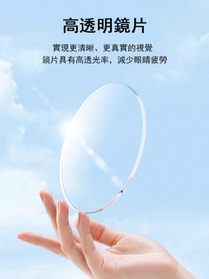 防藍光老花眼鏡