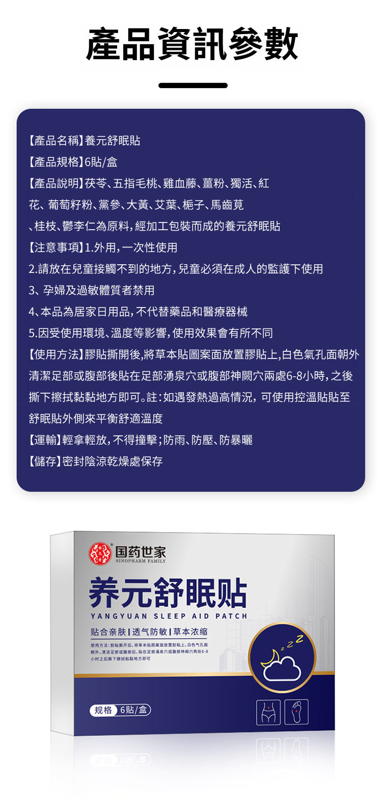HFH-【拒绝多梦宜醒】养元舒睡眠贴_21.jpg