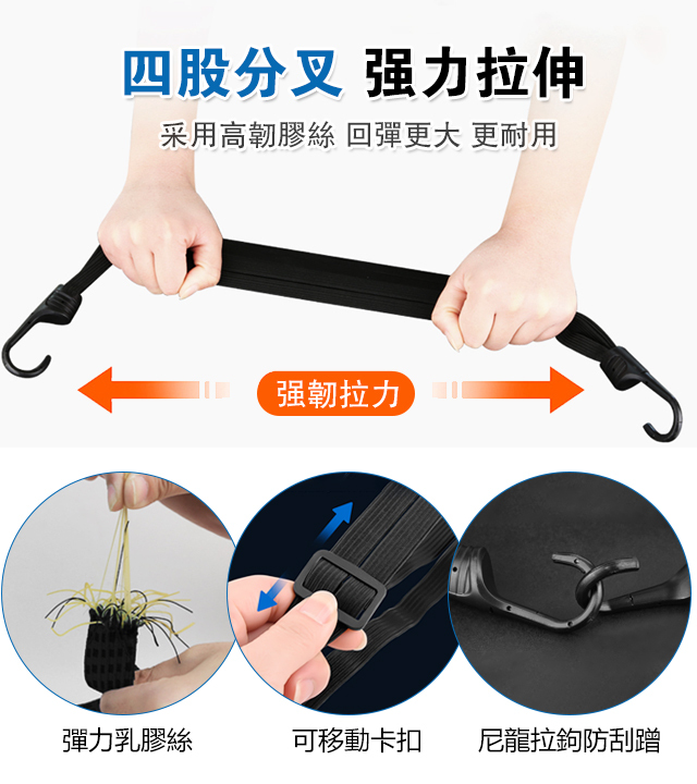 多用途弹力捆绑带