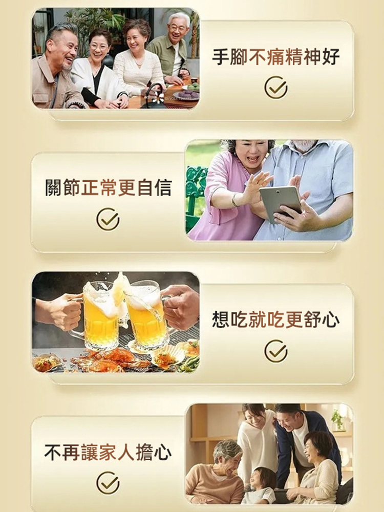 藏密金方通絡五聖透骨液