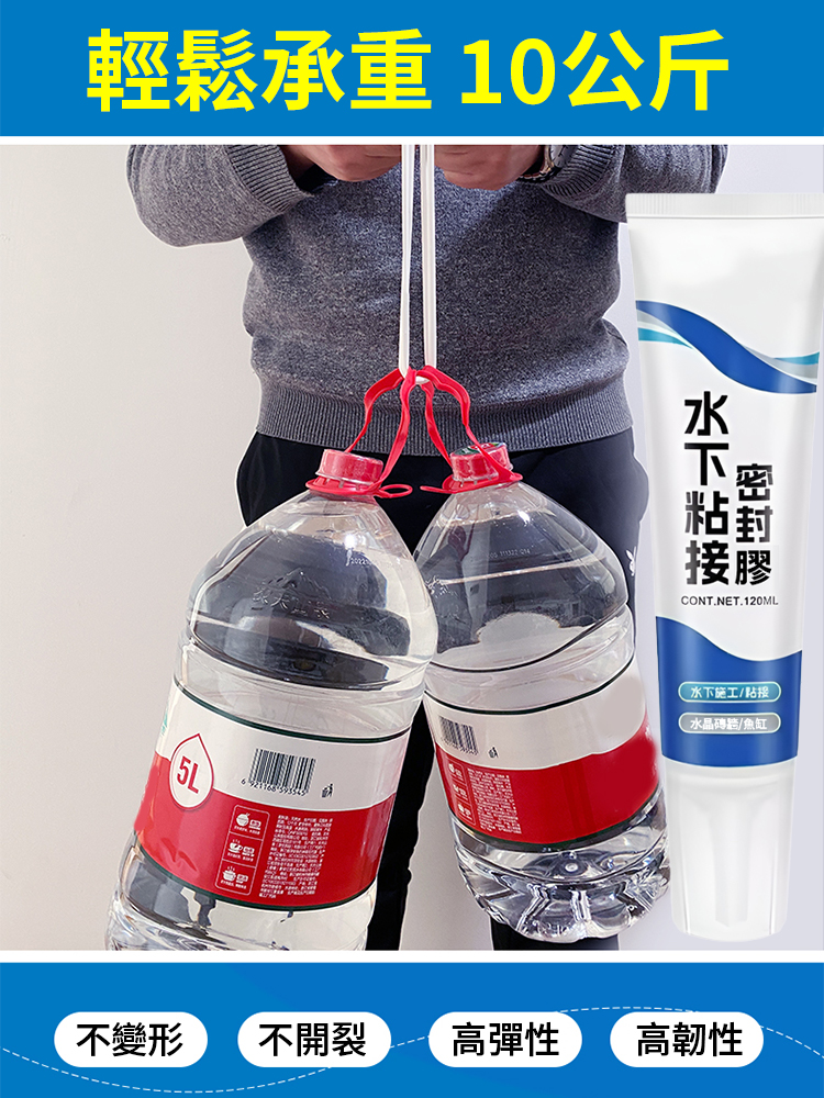 【高溫不開裂】水下專用密封膠