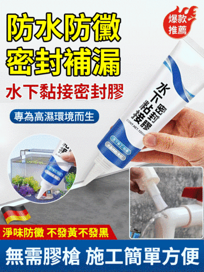 【高溫不開裂】水下專用密封膠