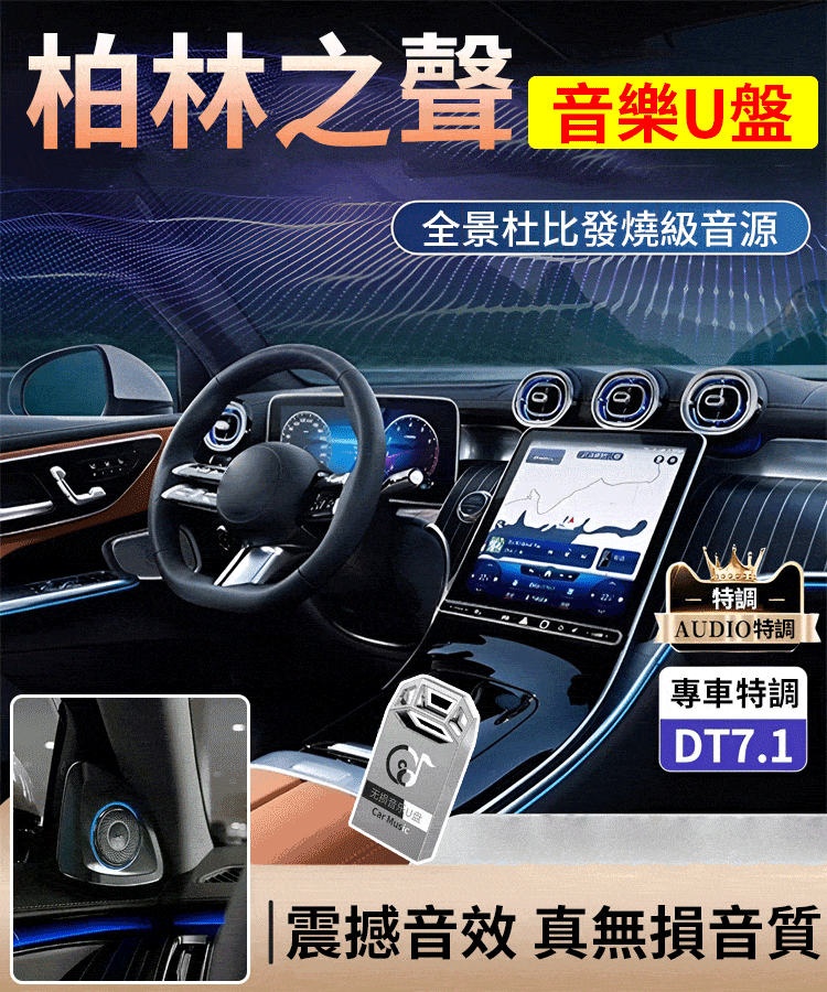 2024新款車上多功能u盤