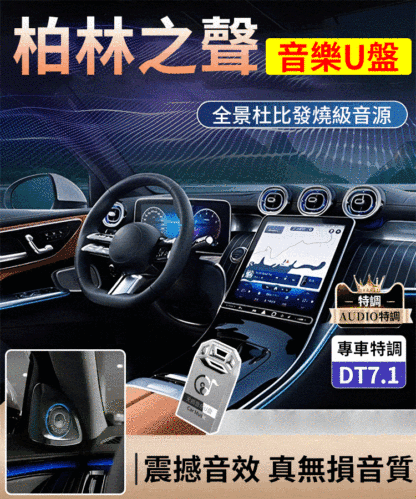 2024新款車上多功能u盤