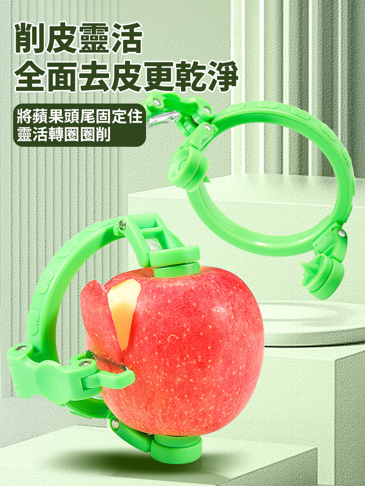 快速蘋果削皮神器瓜果刀