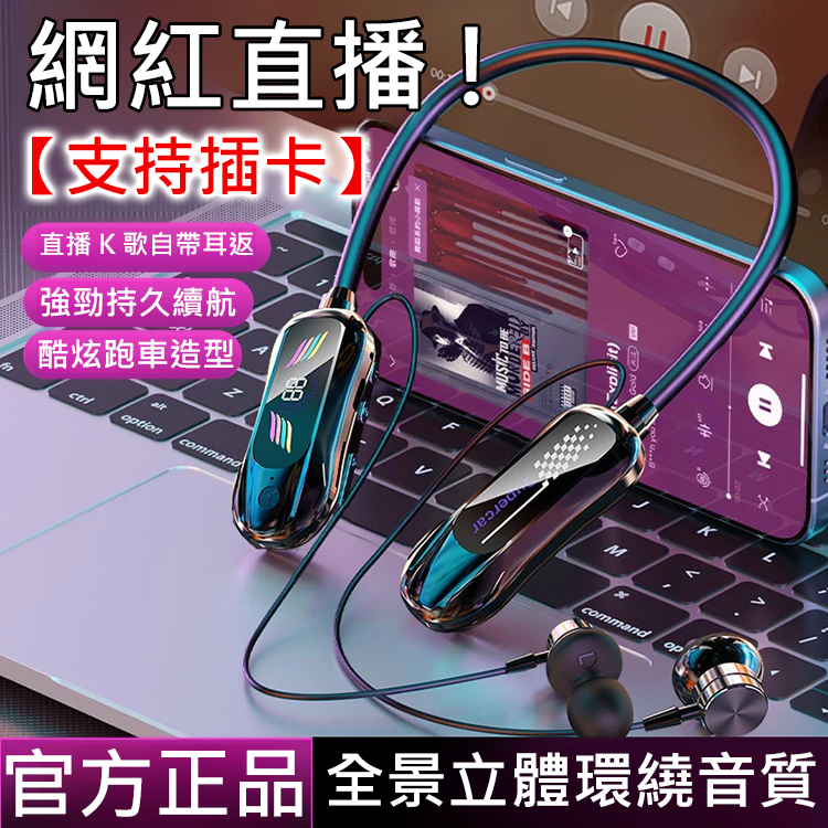 【可變聲】最新款柏林之聲頸掛式耳機