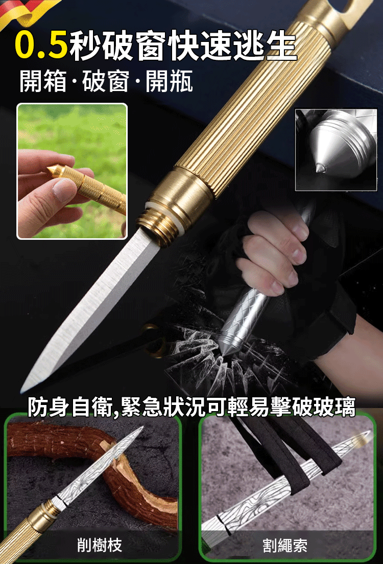 戶外多功能創意防身刀