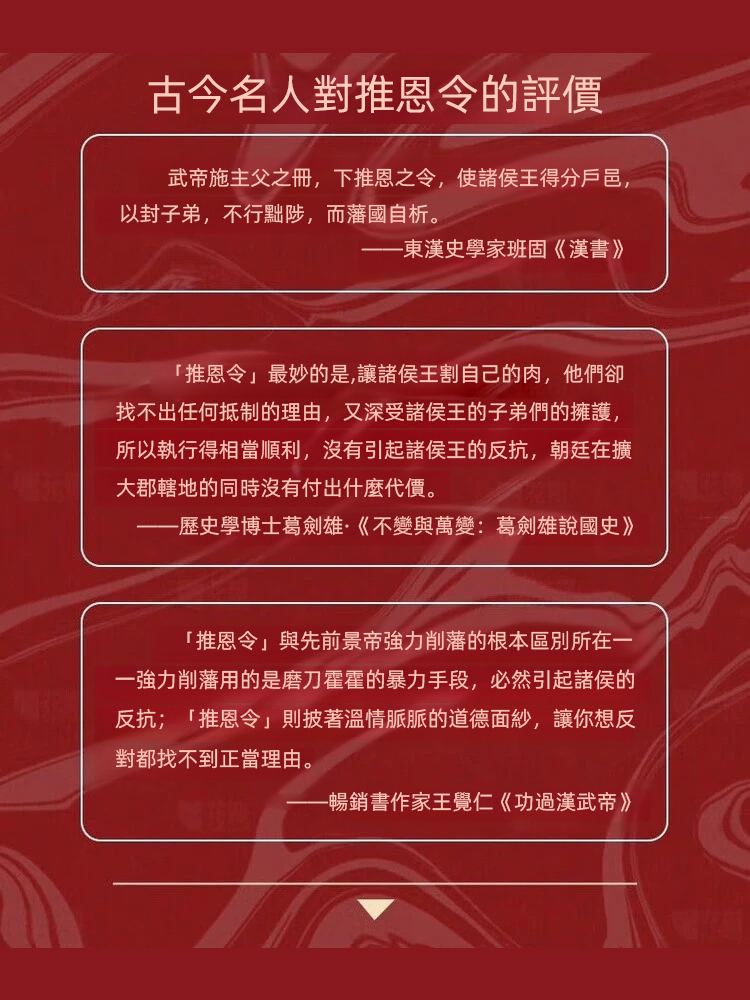 殿堂級謀略之道強者破局成事法則