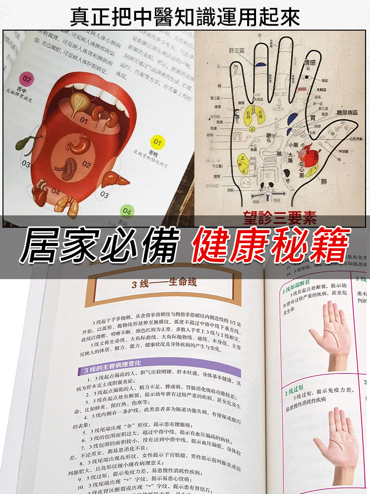 預防致命疾病的科學飲食書籍