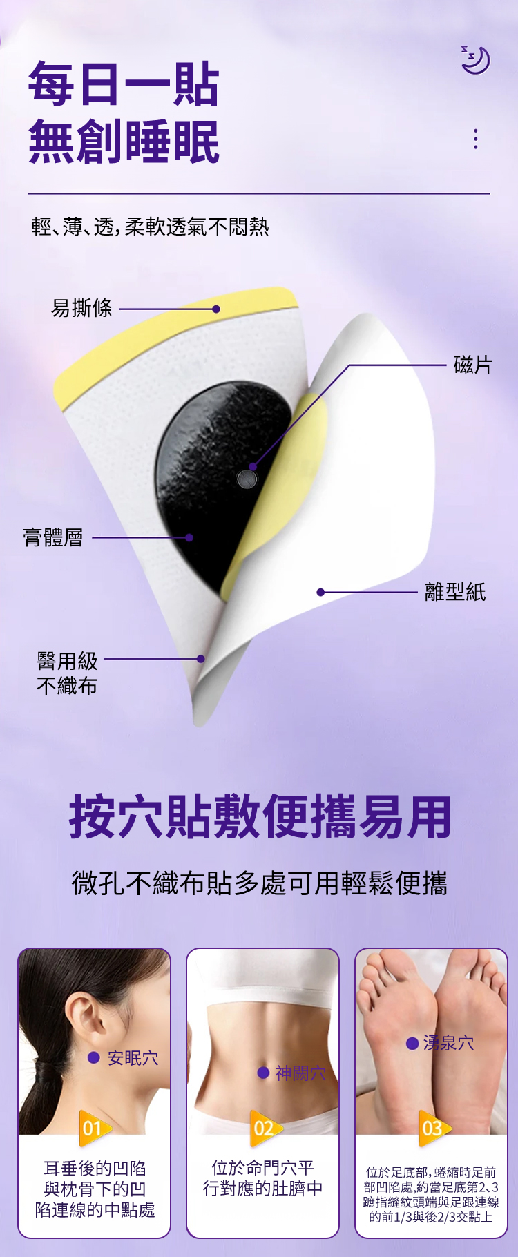 HFH-【拒绝多梦宜醒】养元舒睡眠贴_14.jpg