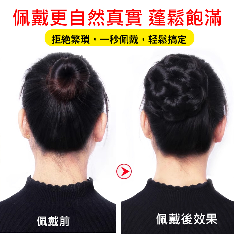 自然蓬鬆九朵花抓夾式髪苞