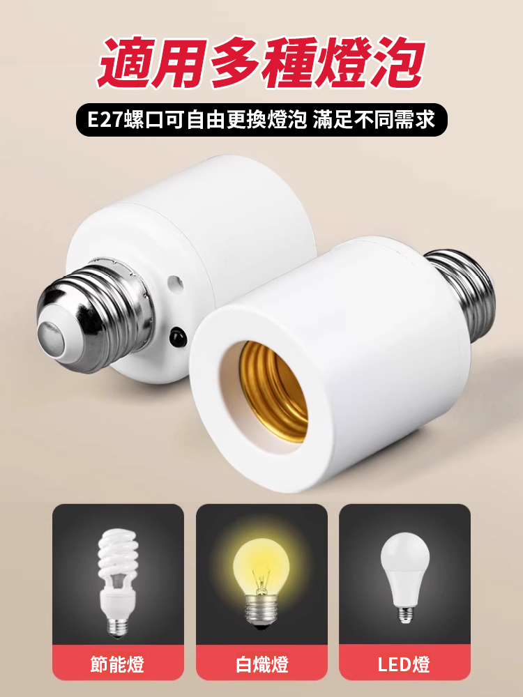 智慧無線遙控燈頭套裝